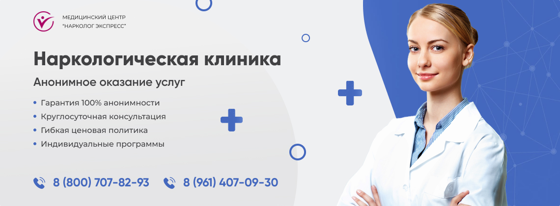 наркологическая-клиника.jpg в Темрюке | Нарколог Экспресс